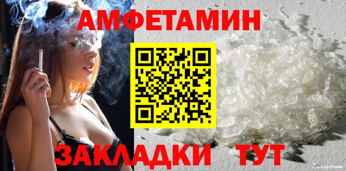 Новосибирск  Амфетамин 97%  Амфетамин  Вход с VPN 