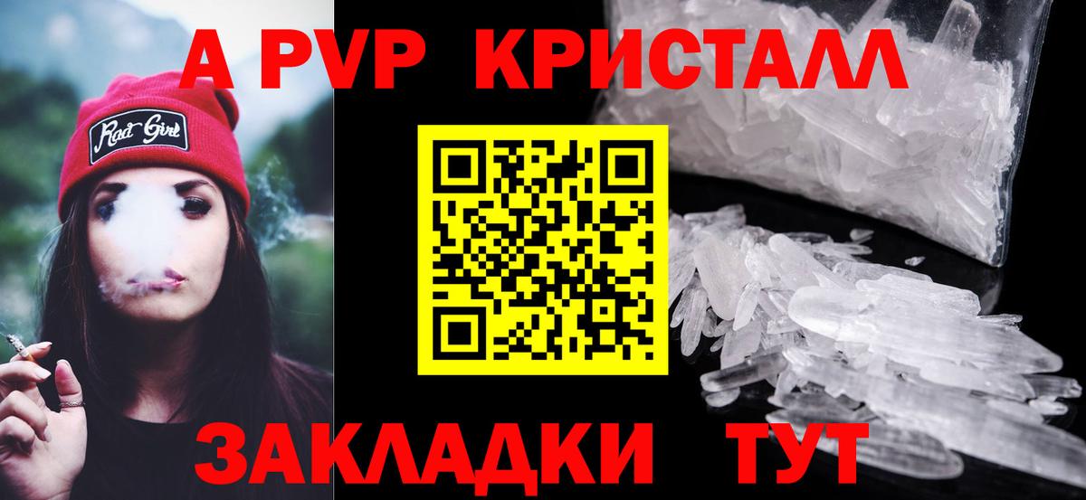 Альфа ПВП VHQ  Вход с VPN  Alpha-PVP крисы CK  Альфа ПВП  Новосибирск  APVP кристаллы 