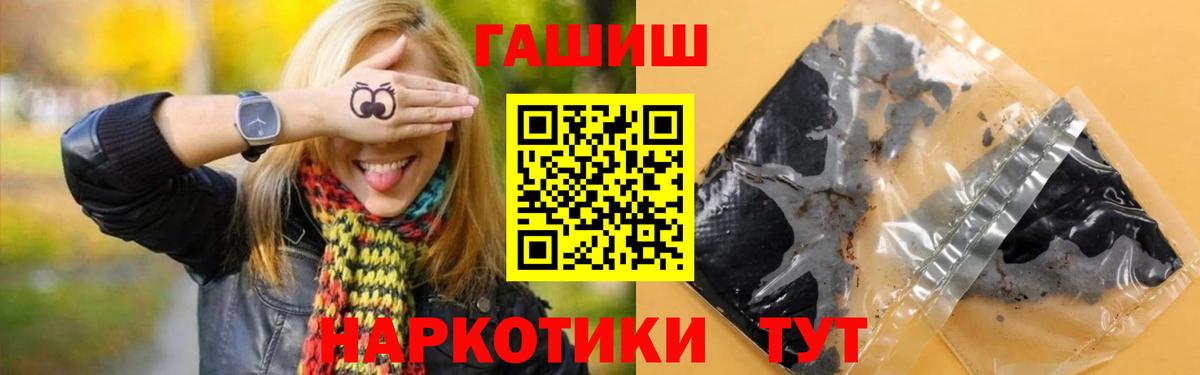 ГАШ ice o lator Новосибирск
