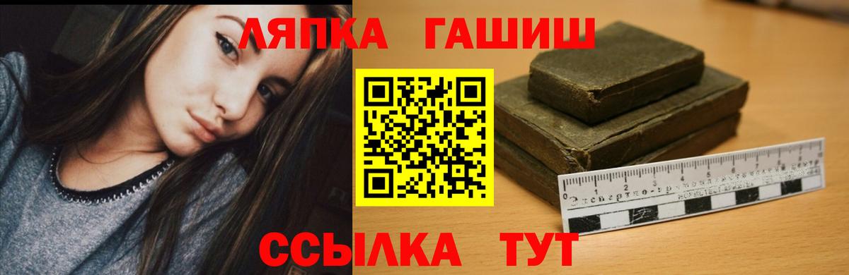 Гашиш Premium  Вход с VPN  купить  сайты  Новосибирск  Гашиш hashish 