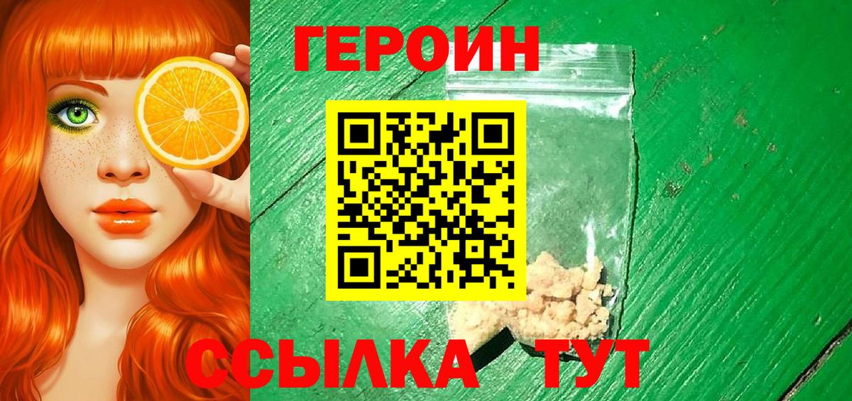 ГЕРОИН Афган Новосибирск