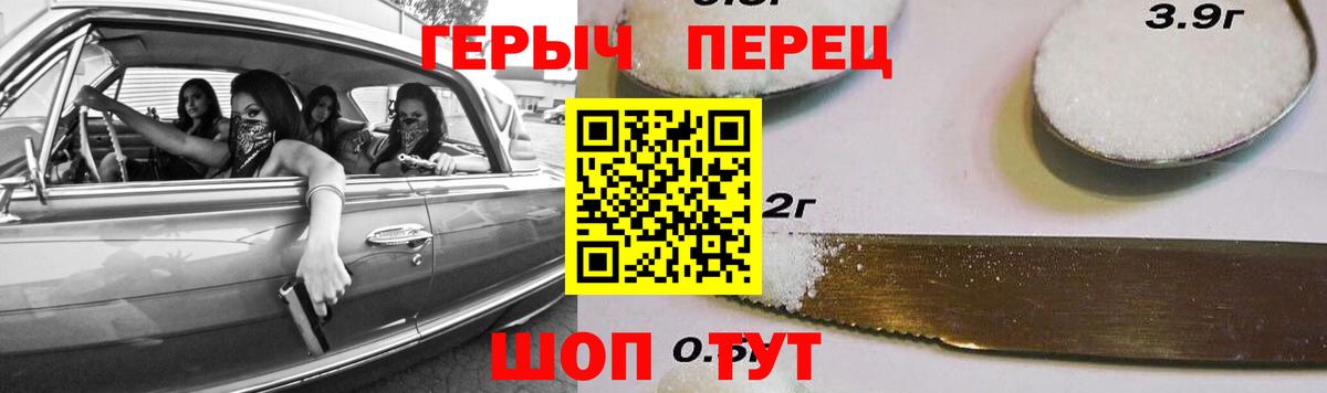 Новосибирск  Героин Heroin  Вход с VPN 
