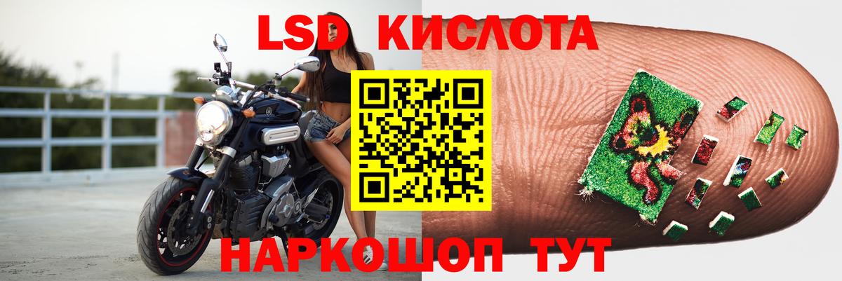 Лсд 25 экстази кислота  ЛСД экстази кислота  Вход с VPN  LSD-25 экстази  Новосибирск 
