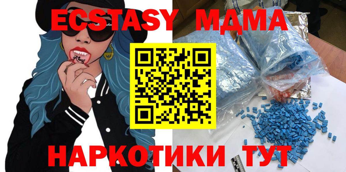 MDMA  Вход с VPN  MDMA crystal  Новосибирск  МДМА кристаллы 