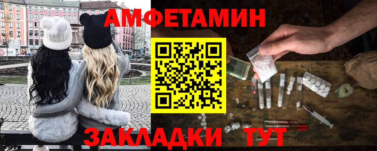 Первитин кристалл  Вход с VPN  Метамфетамин  Новосибирск  Первитин кристалл 
