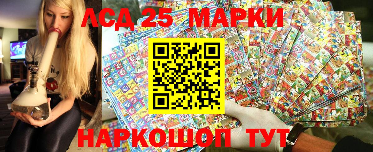 Новосибирск  Марки 25I-NBOMe 1,8мг  Вход с VPN  Марки 25I-NBOMe 1,8мг 