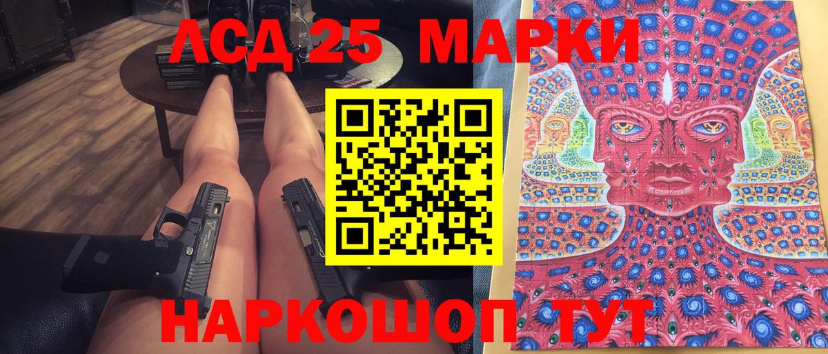 Марки 25I-NBOMe 1500мкг Новосибирск