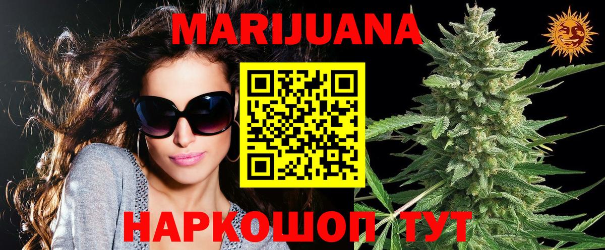 Бошки Шишки Bruce Banner  Каннабис Ganja  Шишки марихуана марихуана  Новосибирск  Вход с VPN 